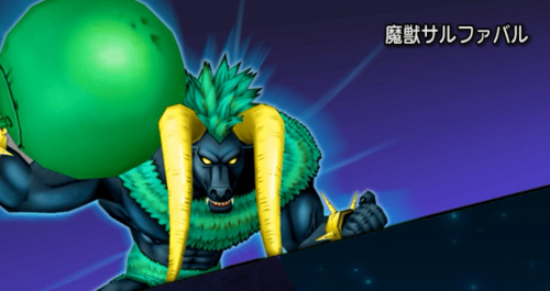 ドラクエ10 Ver3.3【前期】 ボス攻略 魔獣サルファバル